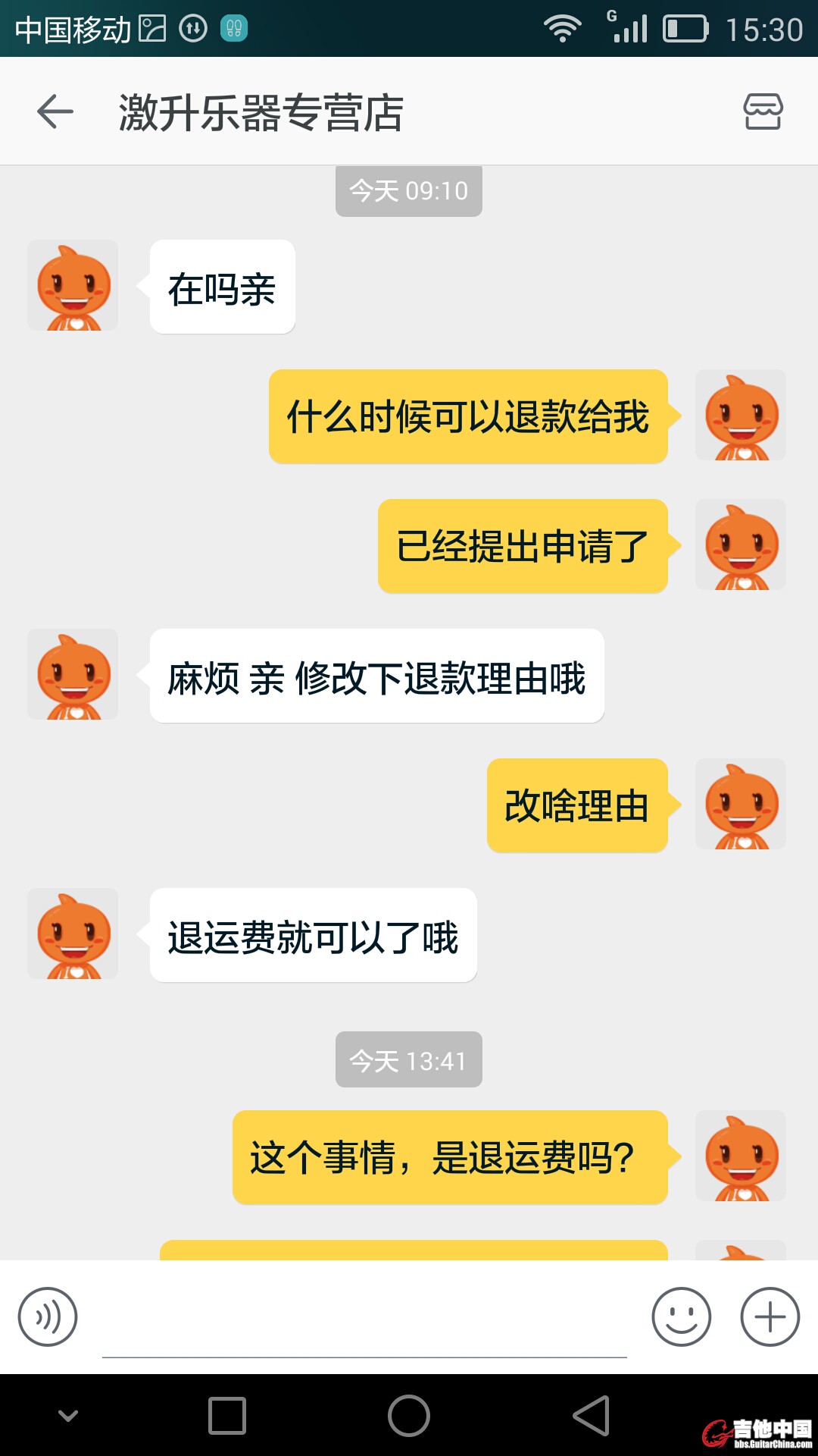 6被要求改退款理由.jpg