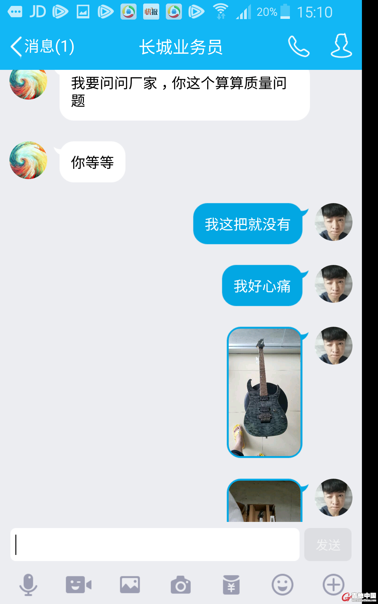 聊天57.jpg