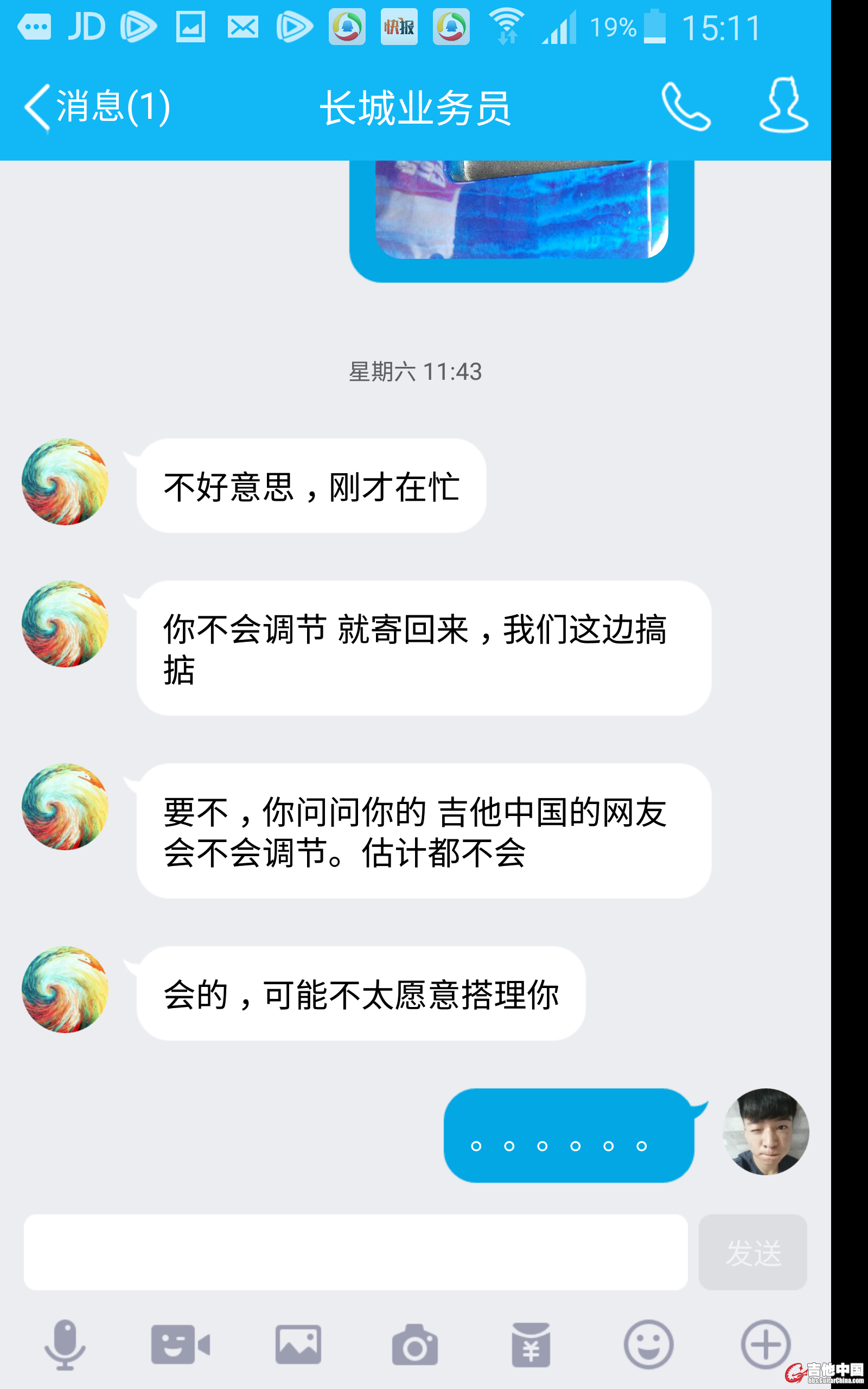 聊天49.jpg