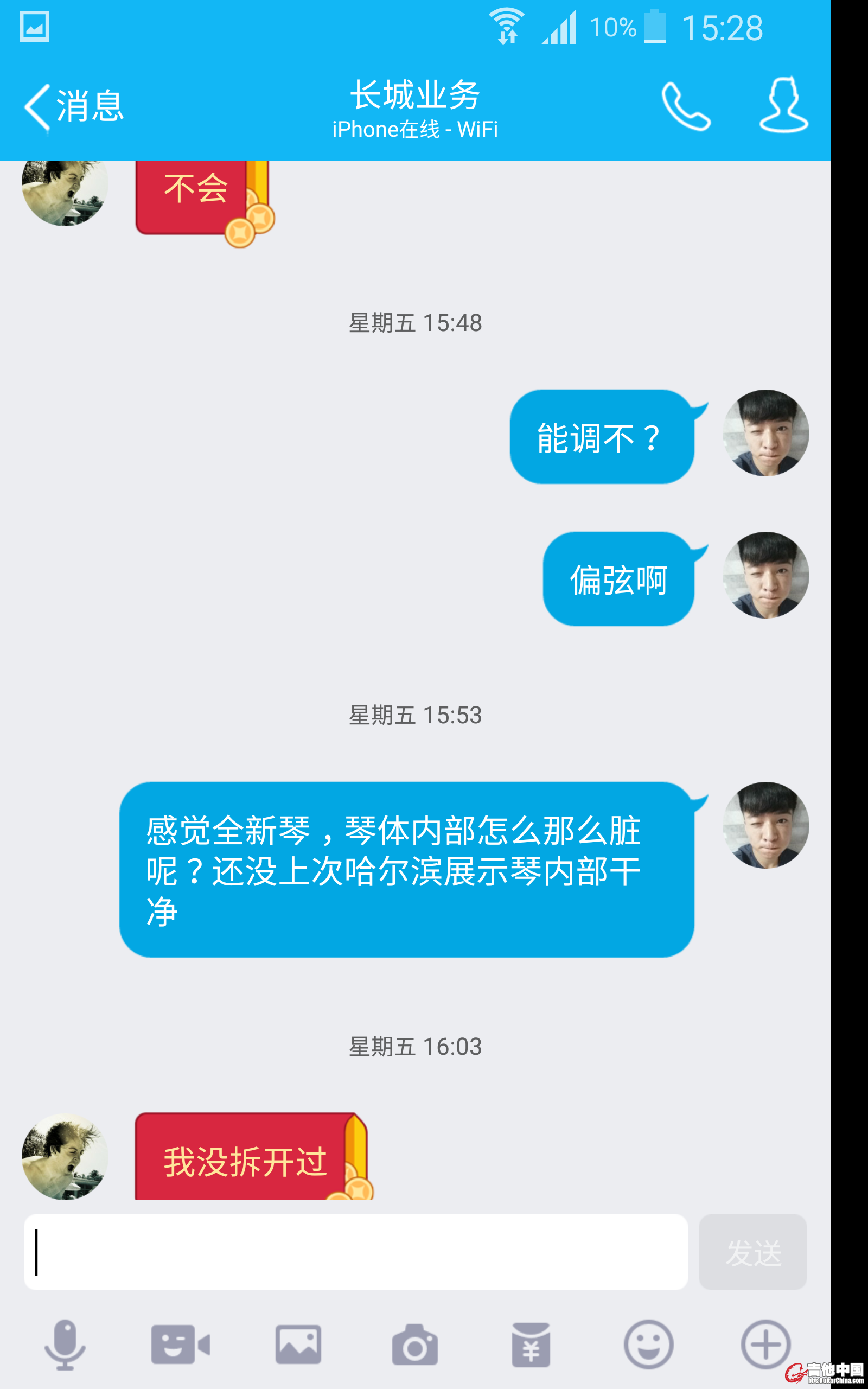 聊天30.jpg