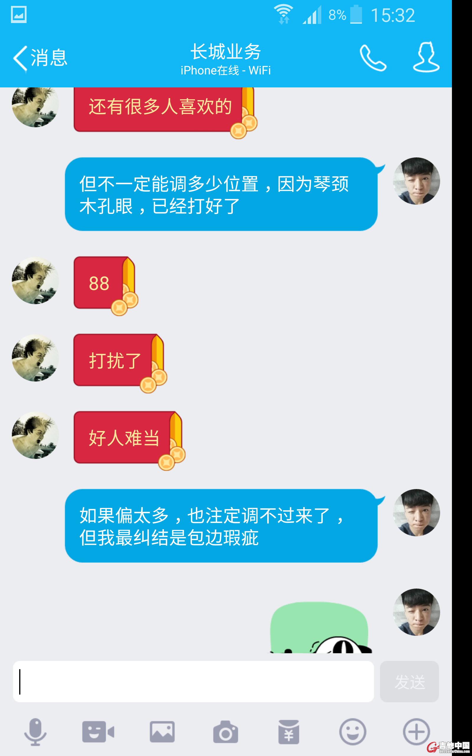 聊天14.jpg