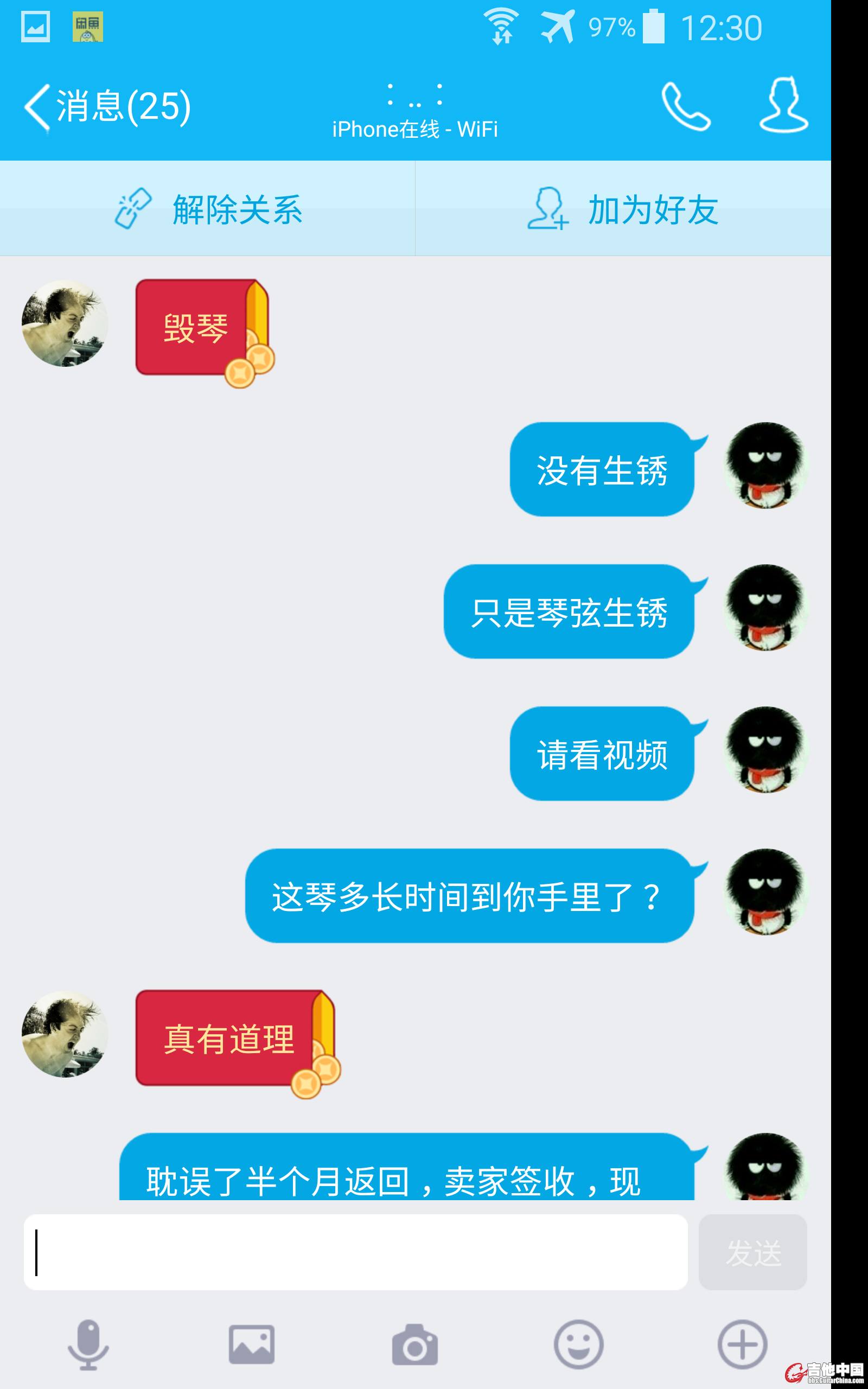 聊天08.jpg