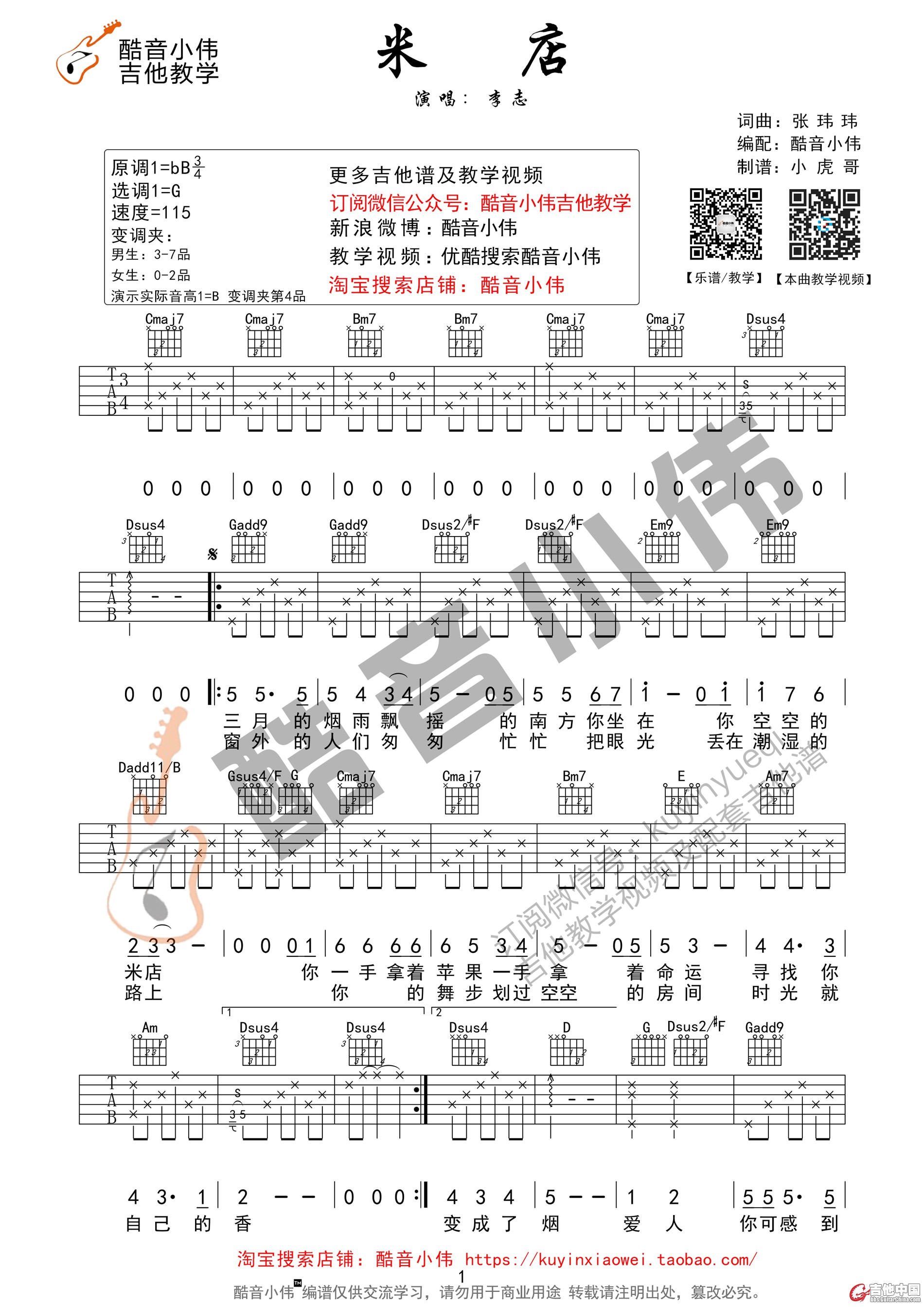 米店最后01.jpg
