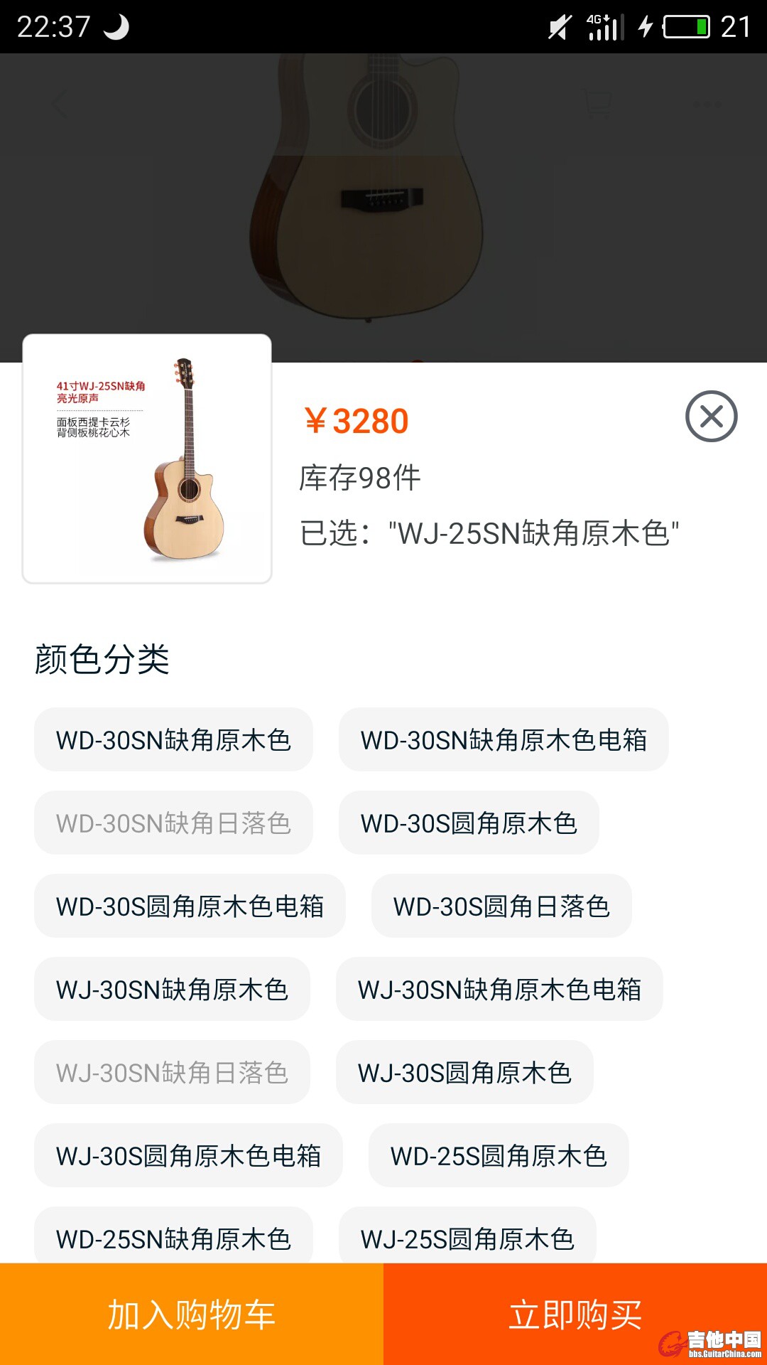 网上报价