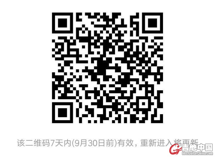 9月30日之前扫