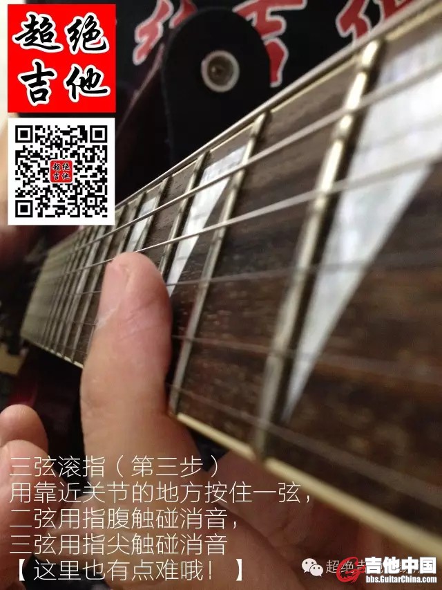 三弦的滚指3.webp.jpg