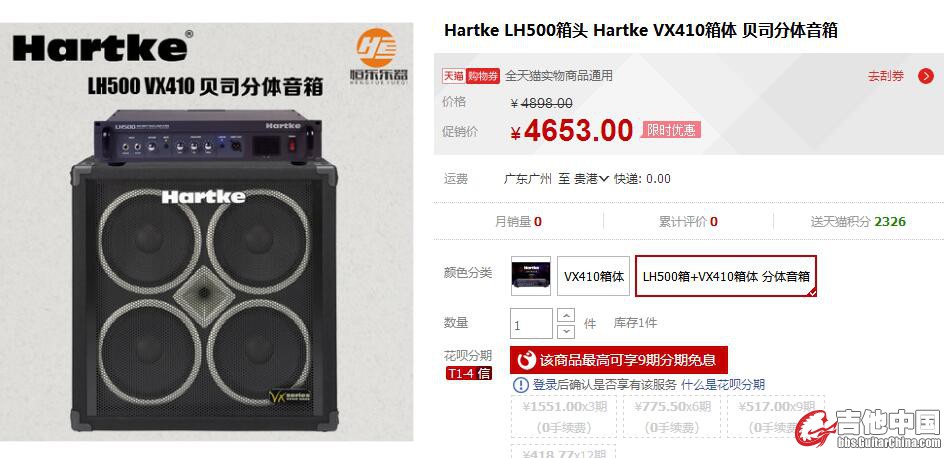 hartke