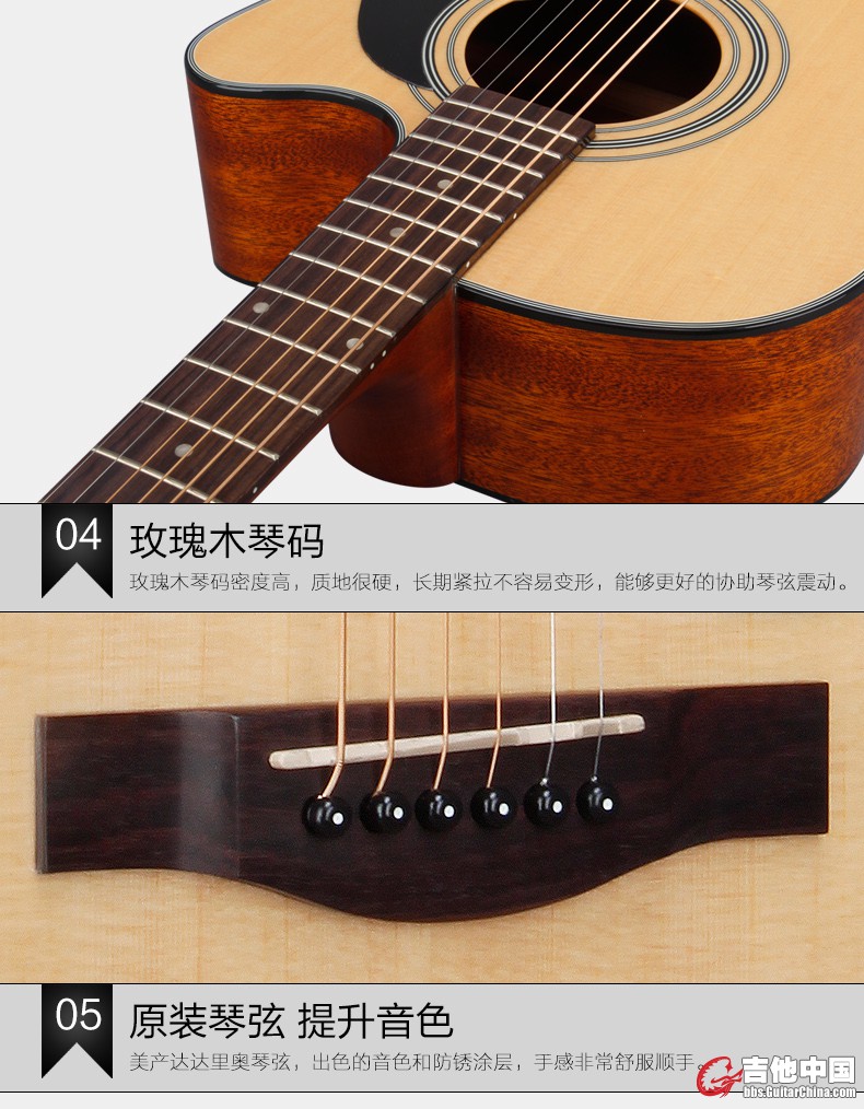 深圳法丽达吉他