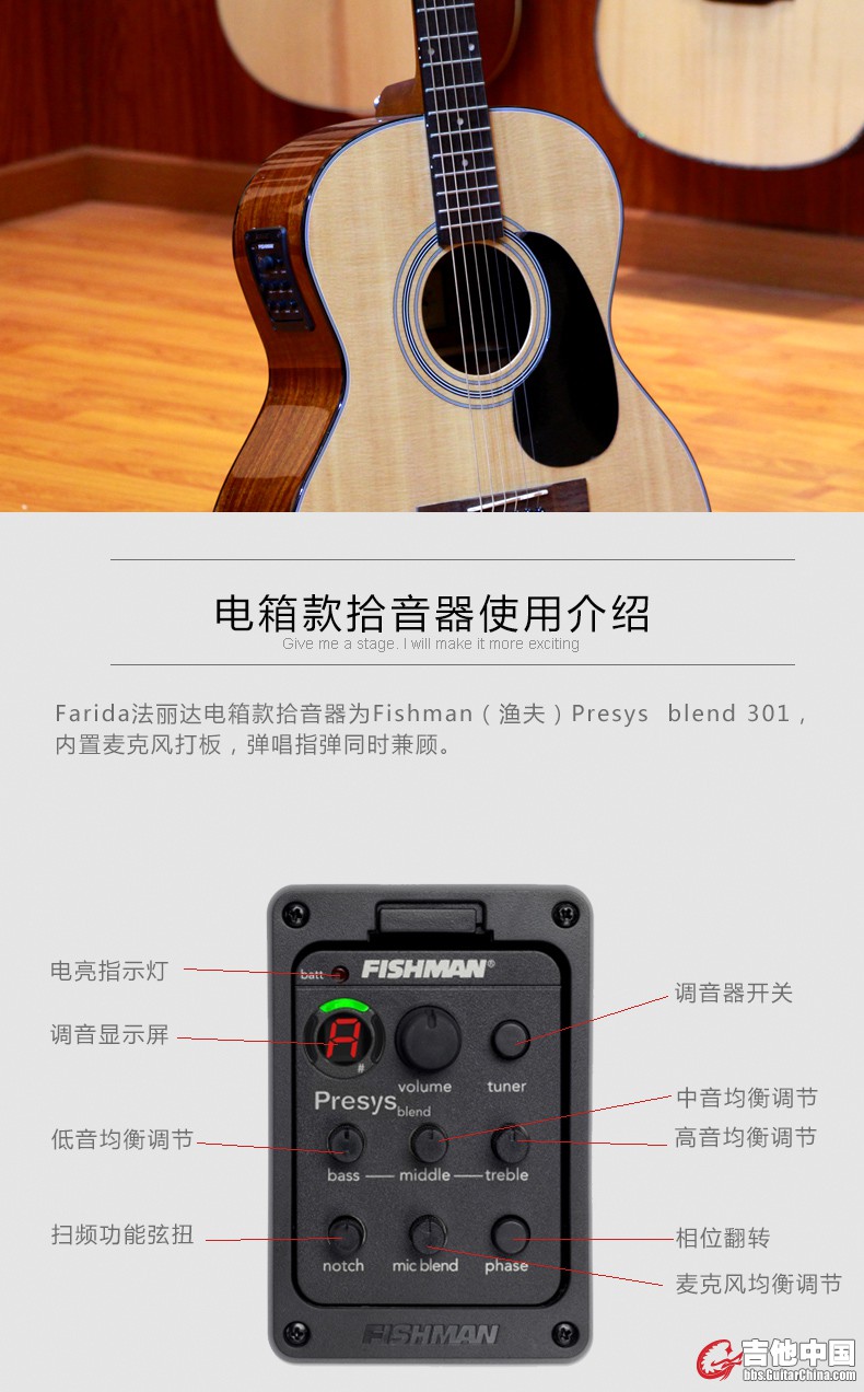 深圳法丽达吉他
