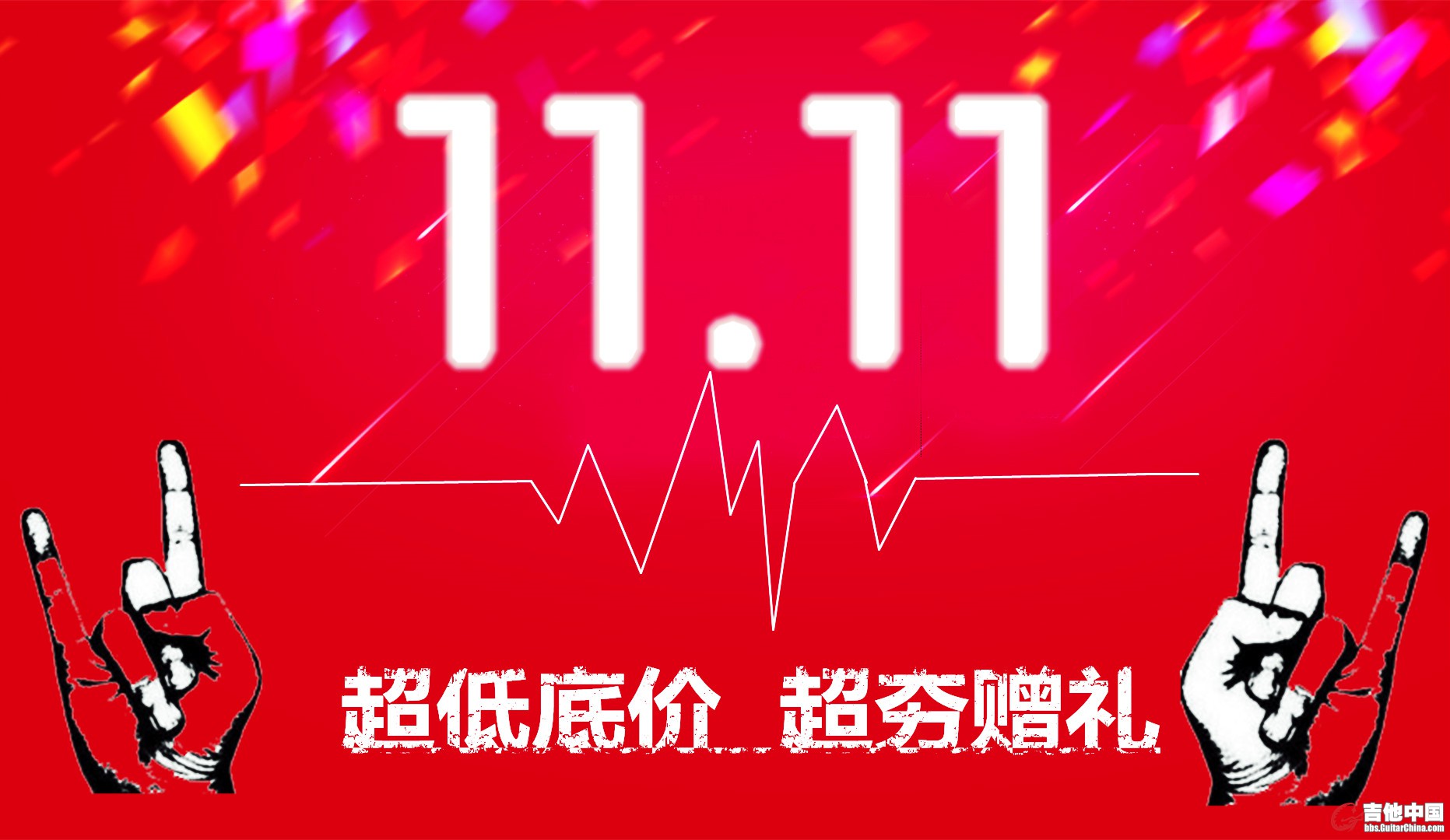 双11.jpg