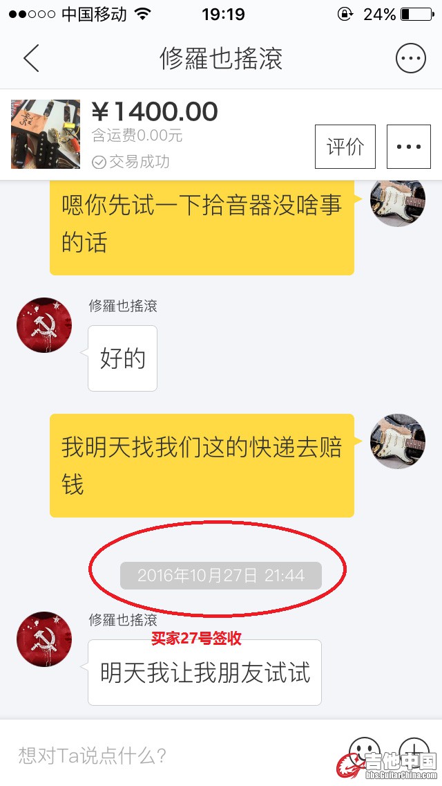 QQ图片20161101192102.jpg