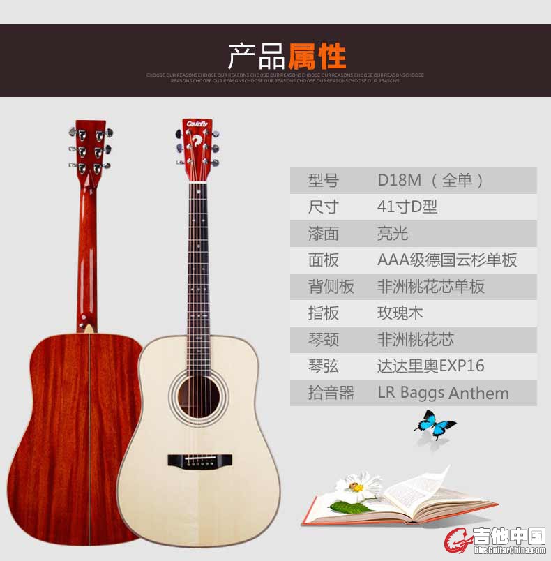 加弗莱吉他D18M