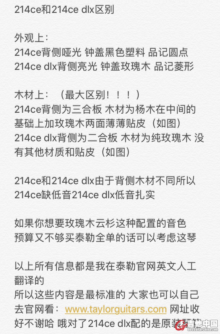 214ce和214 dlx区别.jpg