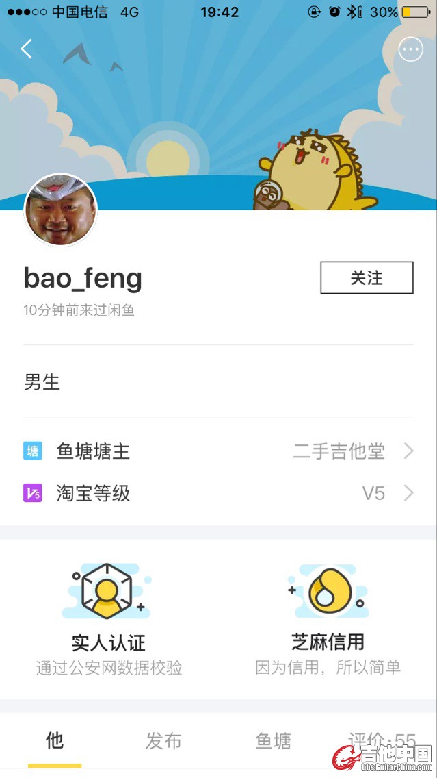 咸鱼账号.jpg
