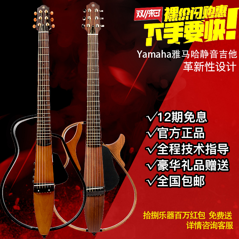 雅马哈静音吉他.jpg