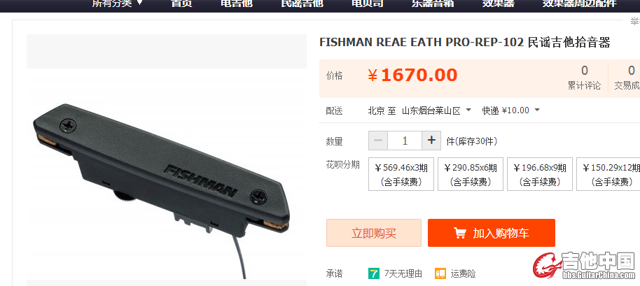 拾音器.jpg