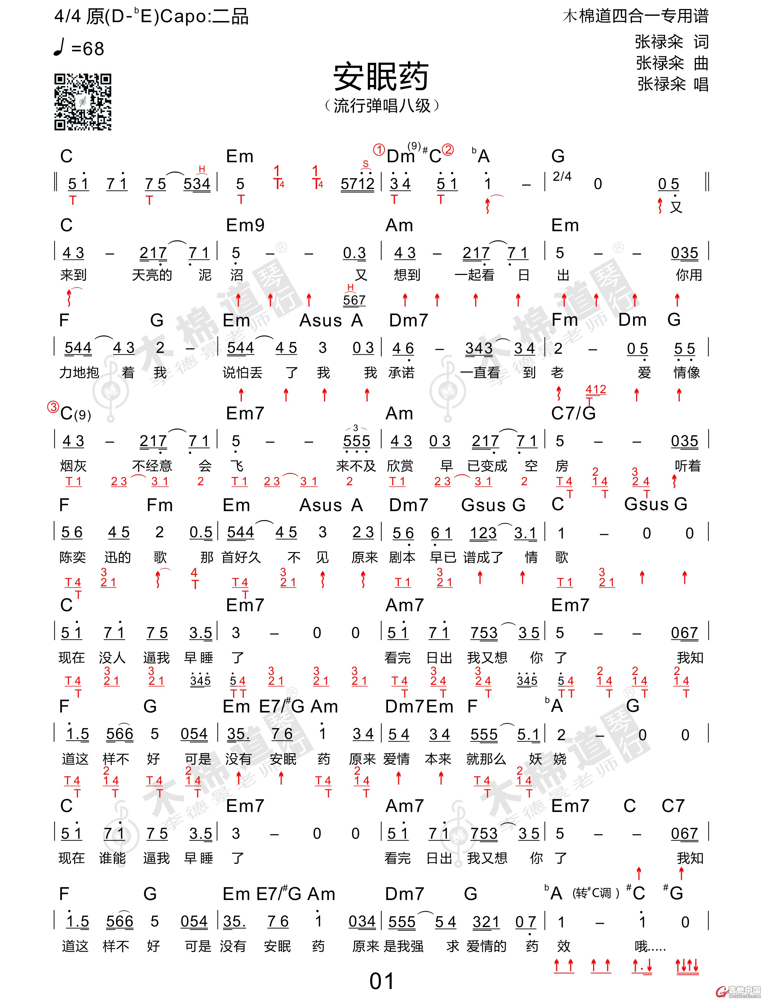 1安眠药-1.jpg