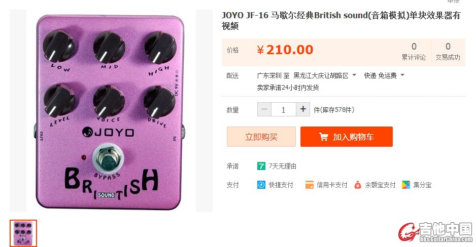 JOYO.jpg