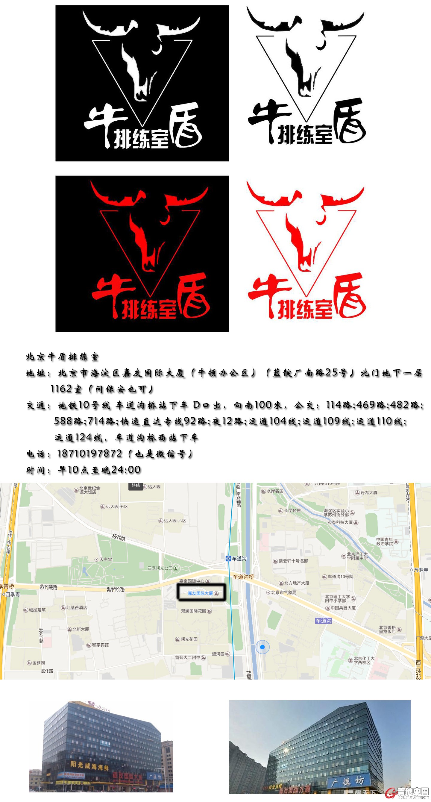 牛盾排练室7.jpg