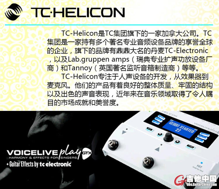 TC-Helicon Play GTX 人声吉他效果器.jpg