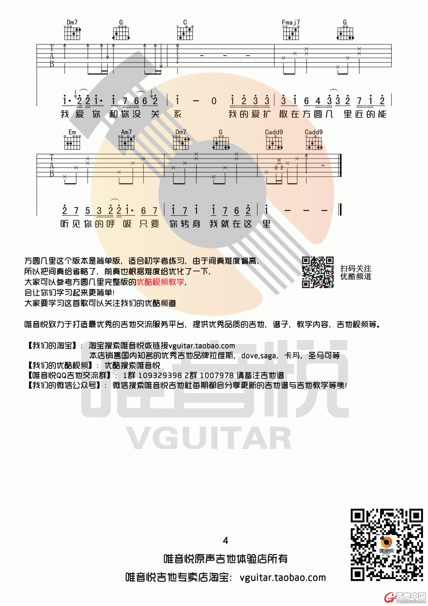 方圆几里简单版04.gif