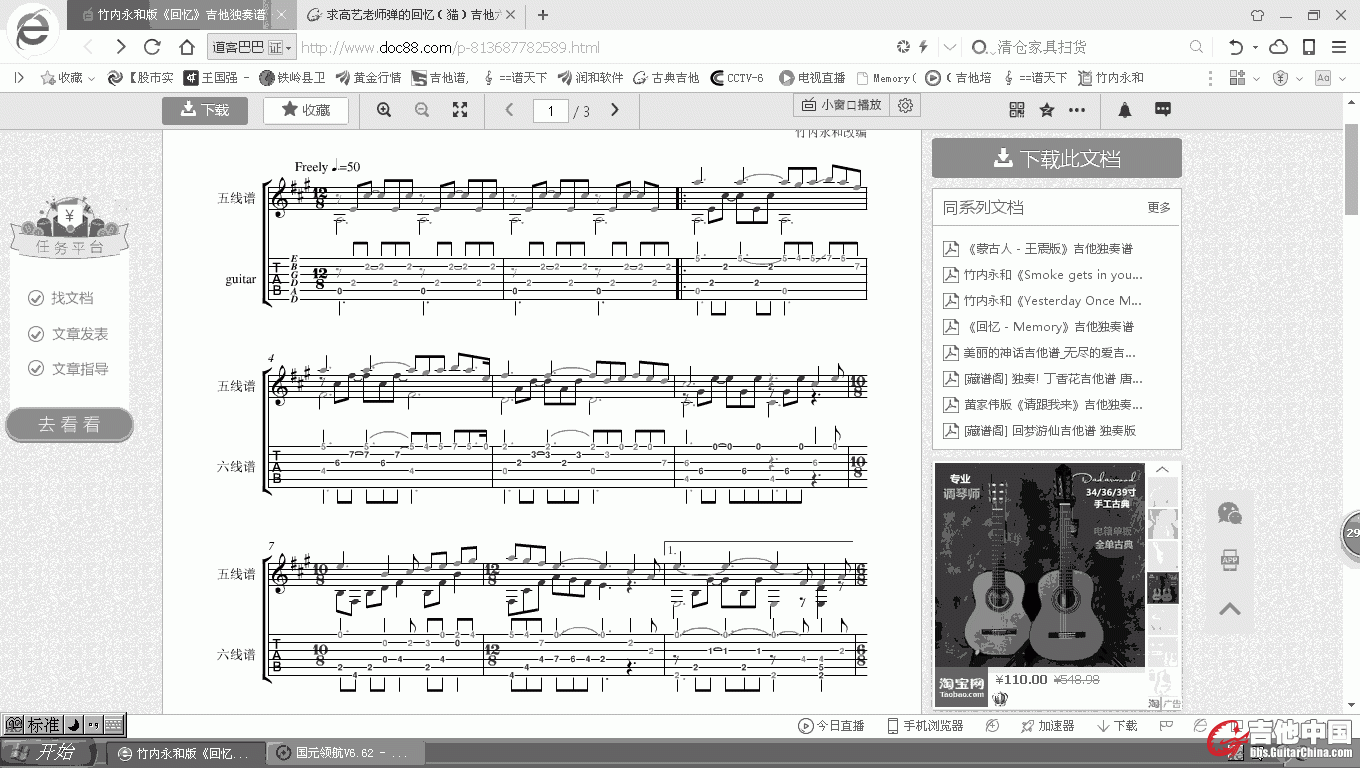 记忆截图.GIF