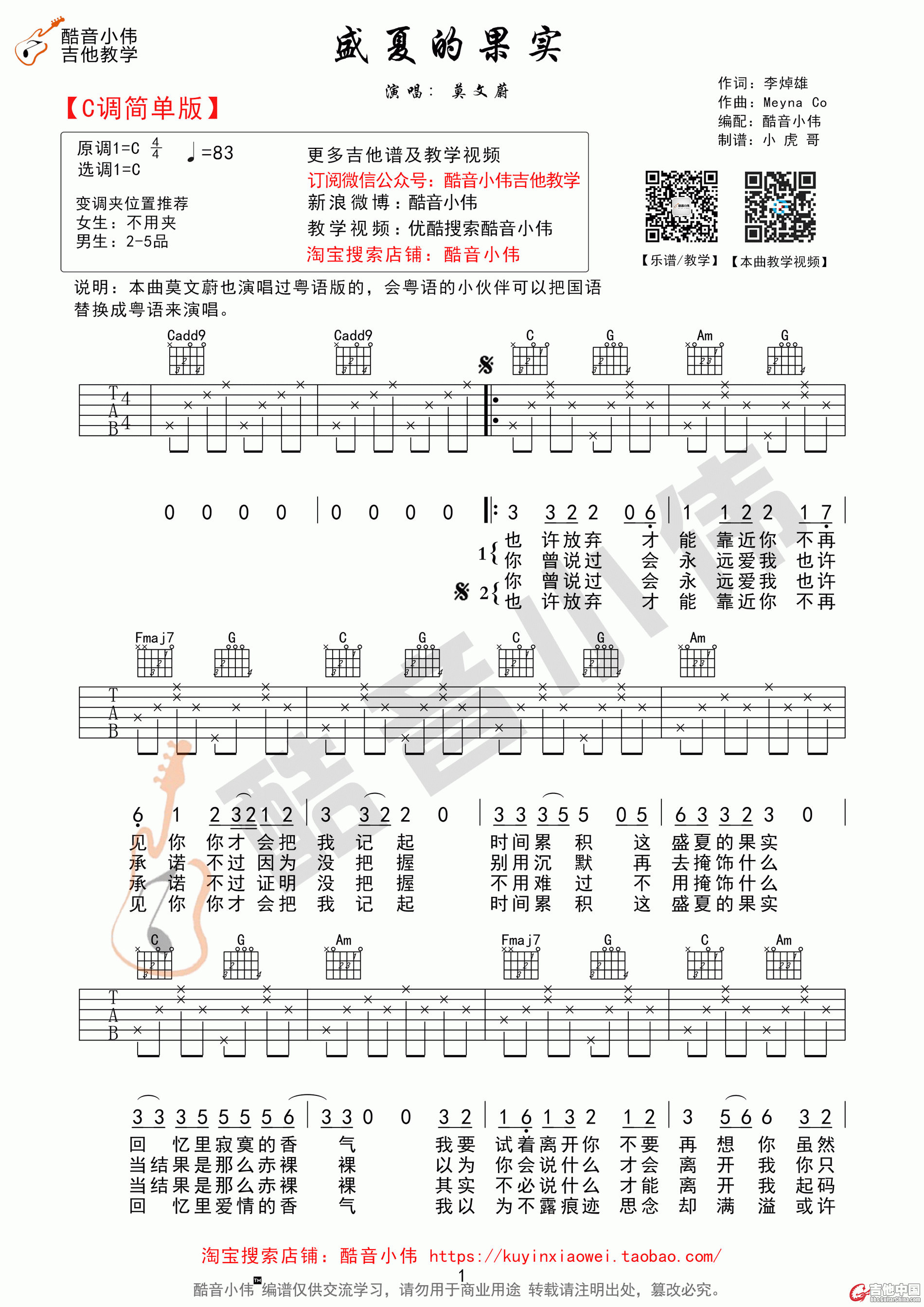 盛夏的果实简单版01.gif