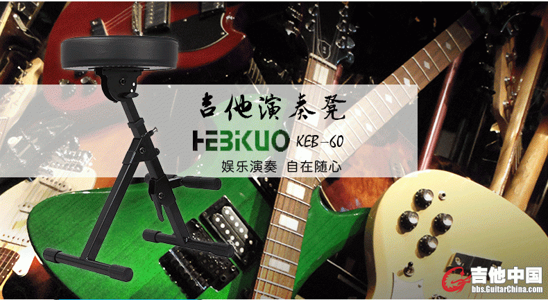 吉他演奏凳_03.gif