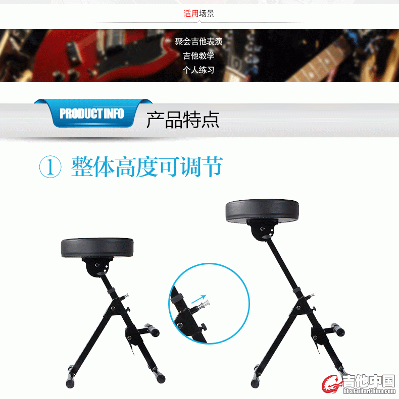 吉他演奏凳_05.gif