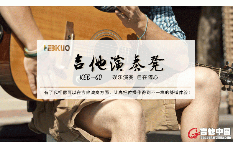 吉他演奏凳_11.gif