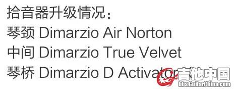 拾音器清单