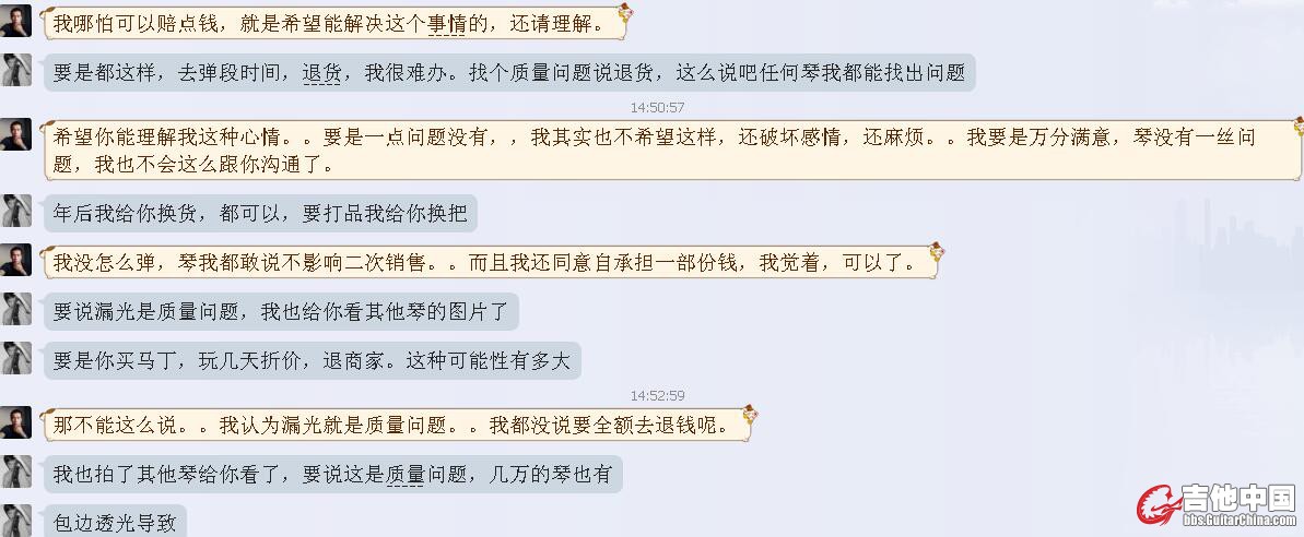 13说漏光不是质量问题.jpg