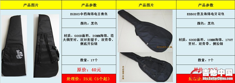 吉他包