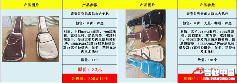 吉他包
