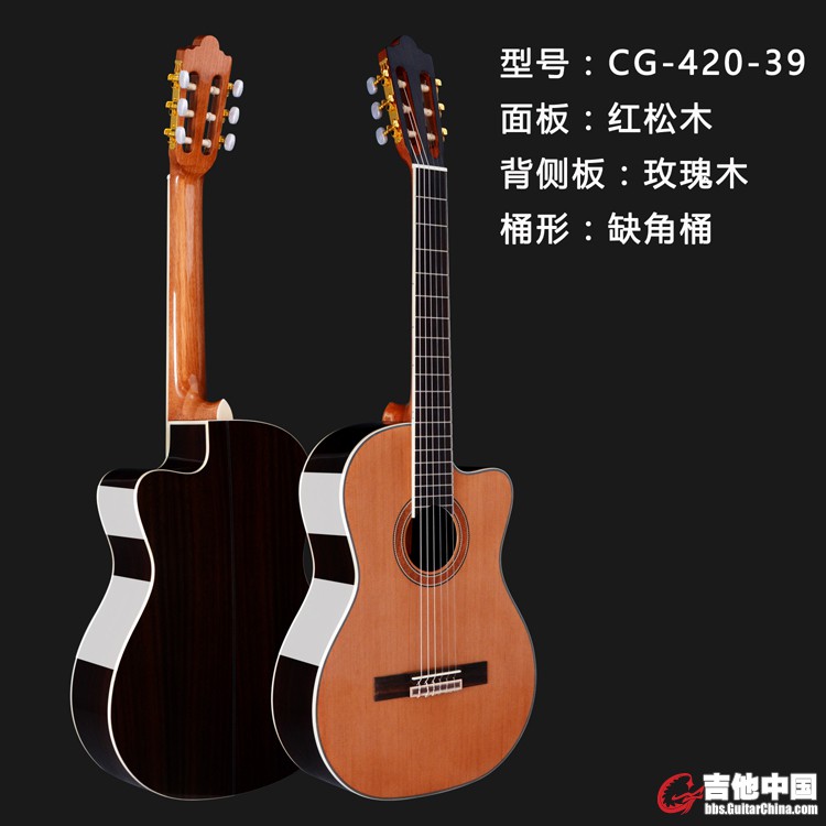 39寸缺角古典吉他.jpg