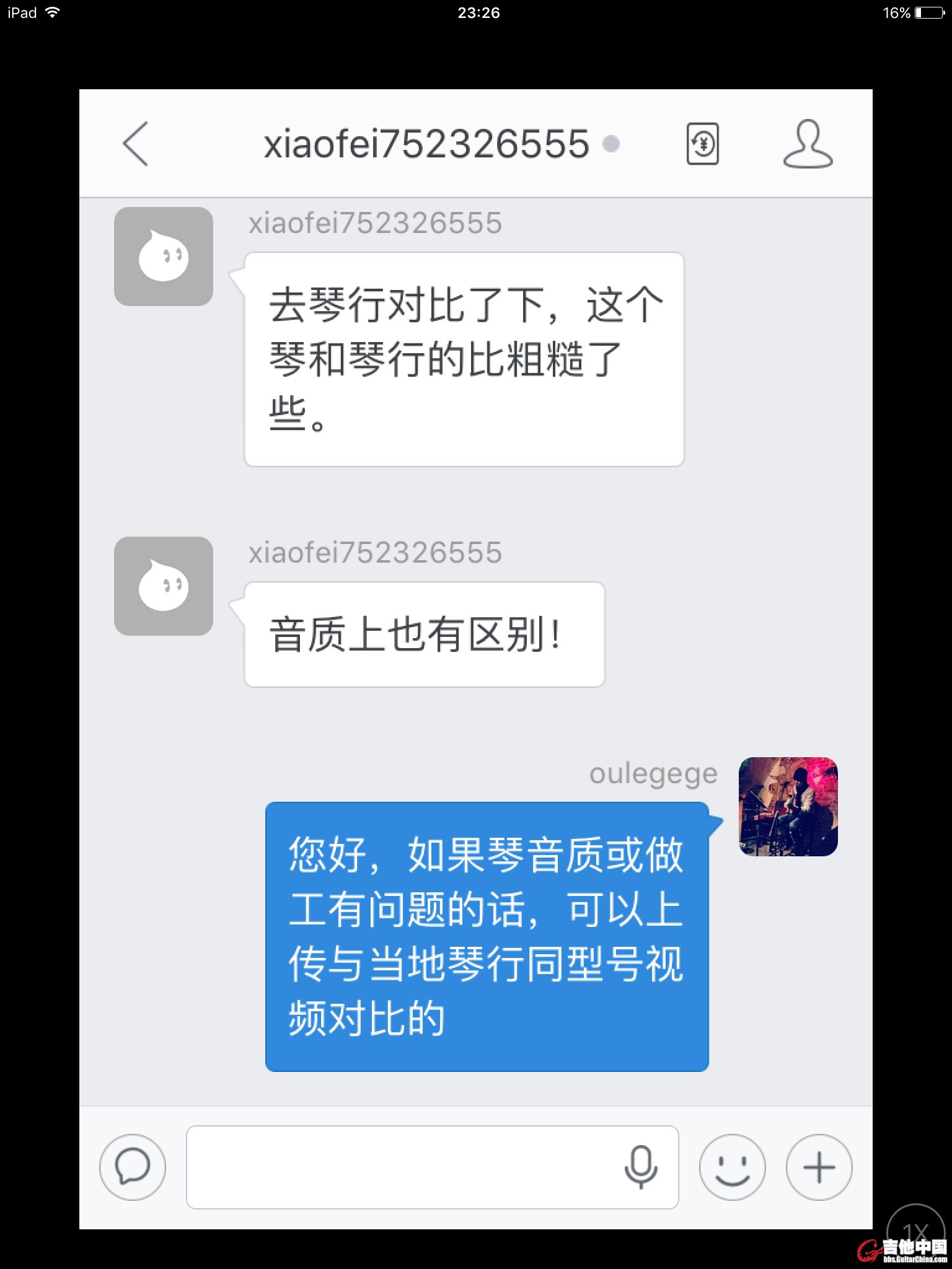 QQ图片20170319233711.jpg