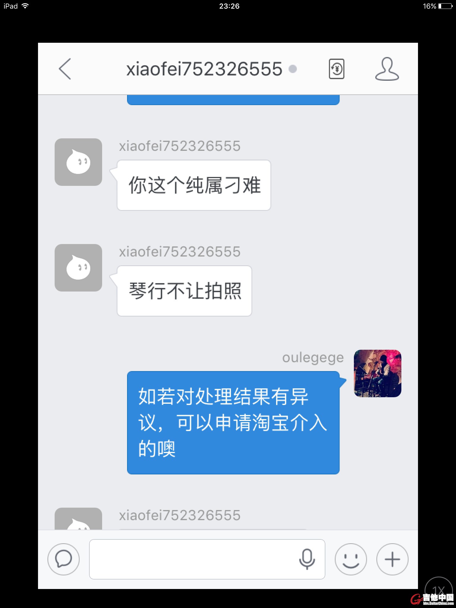 QQ图片20170319233734.jpg