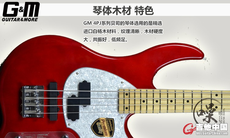 4pj琴体.jpg
