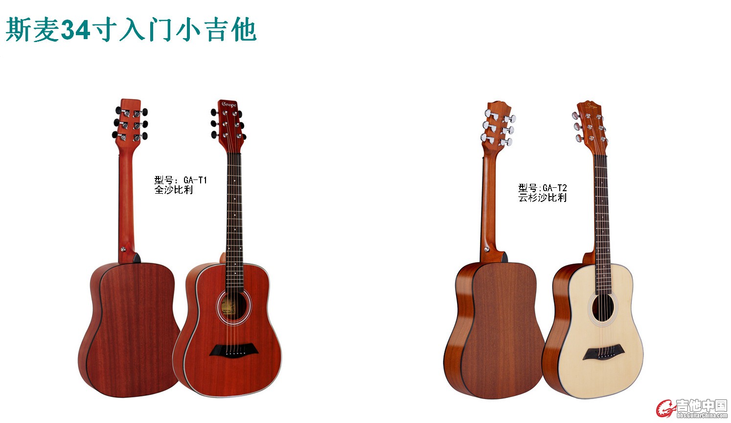 34寸小吉他.jpg