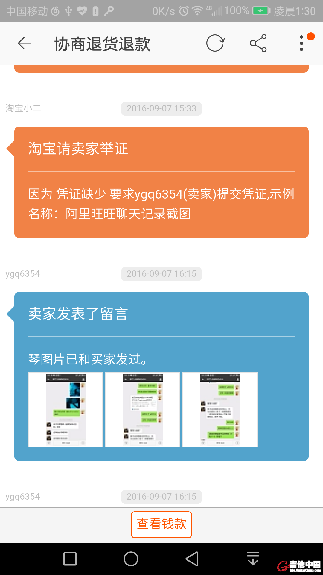 Screenshot_20170406-013049.jpg