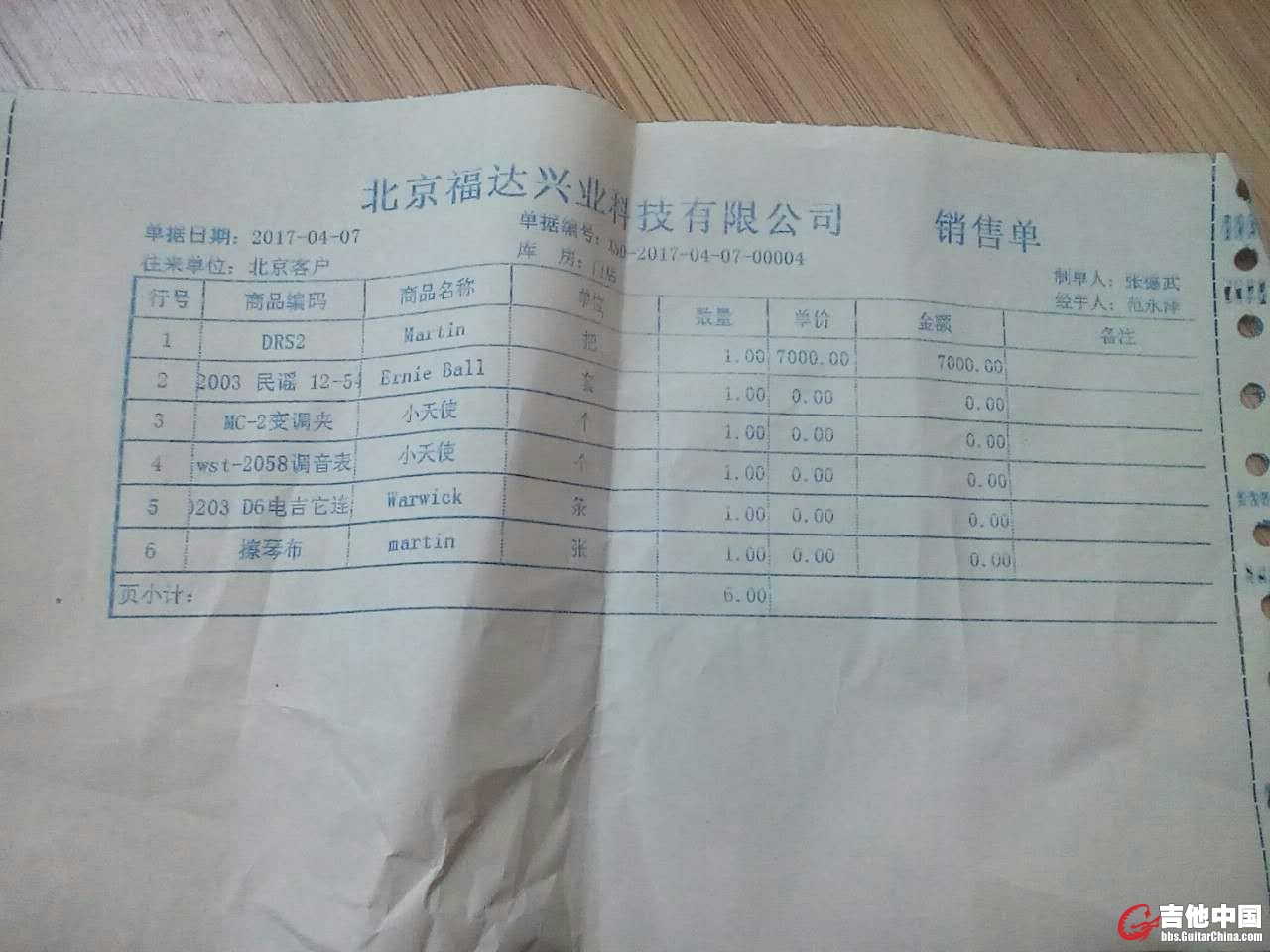 QQ图片20170413112057.jpg