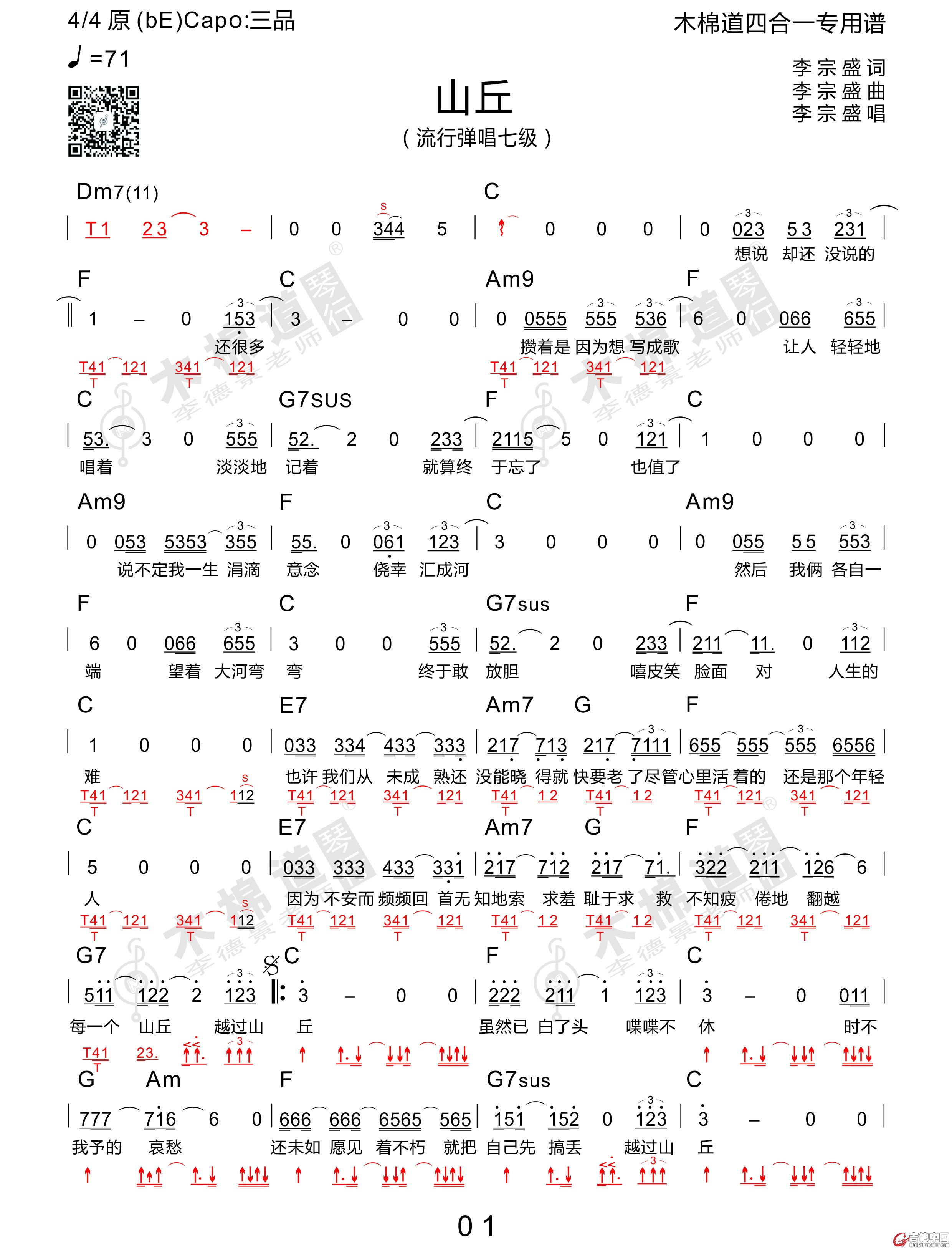 0山丘（简易版)-1.jpg
