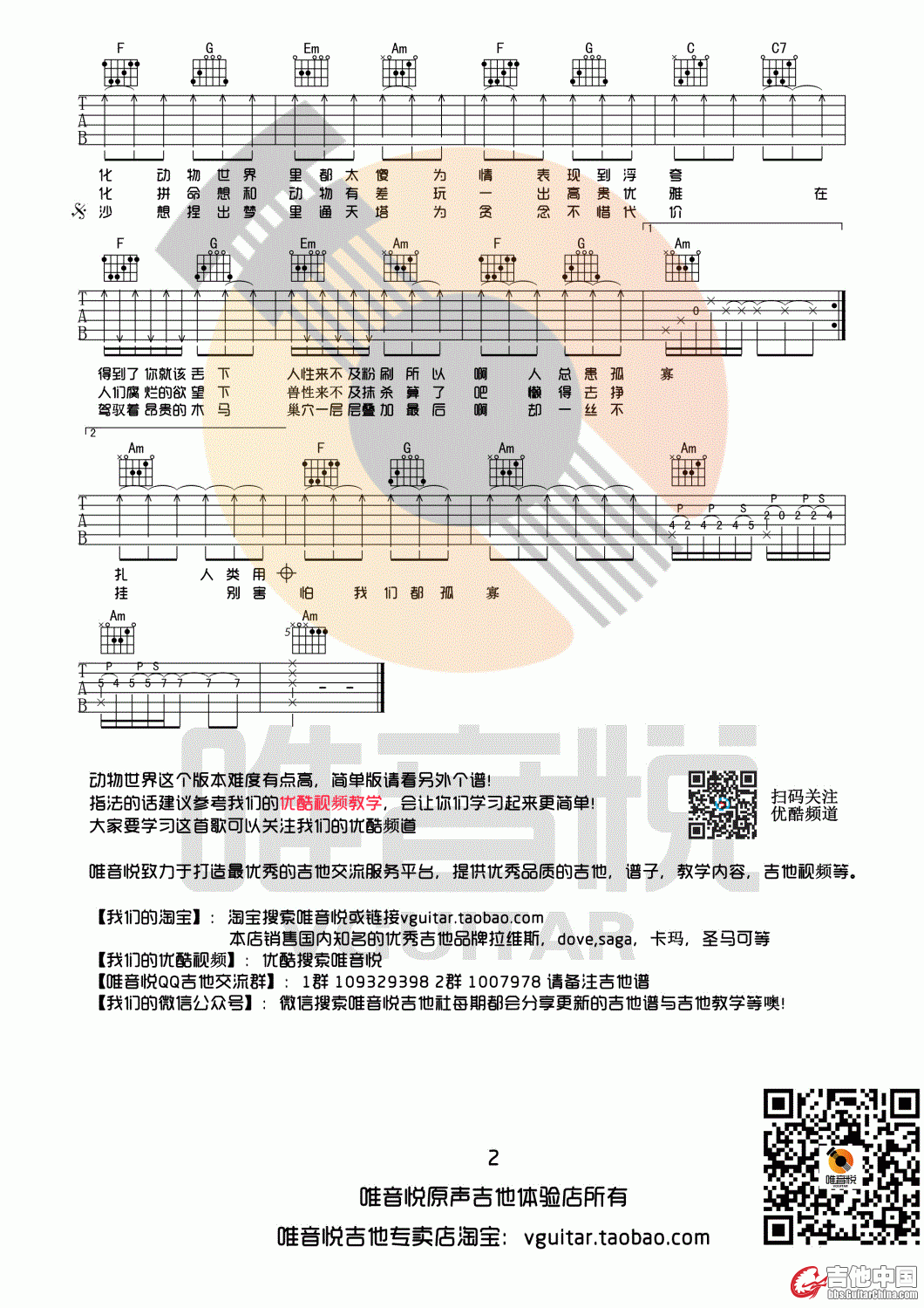 动物世界02.gif