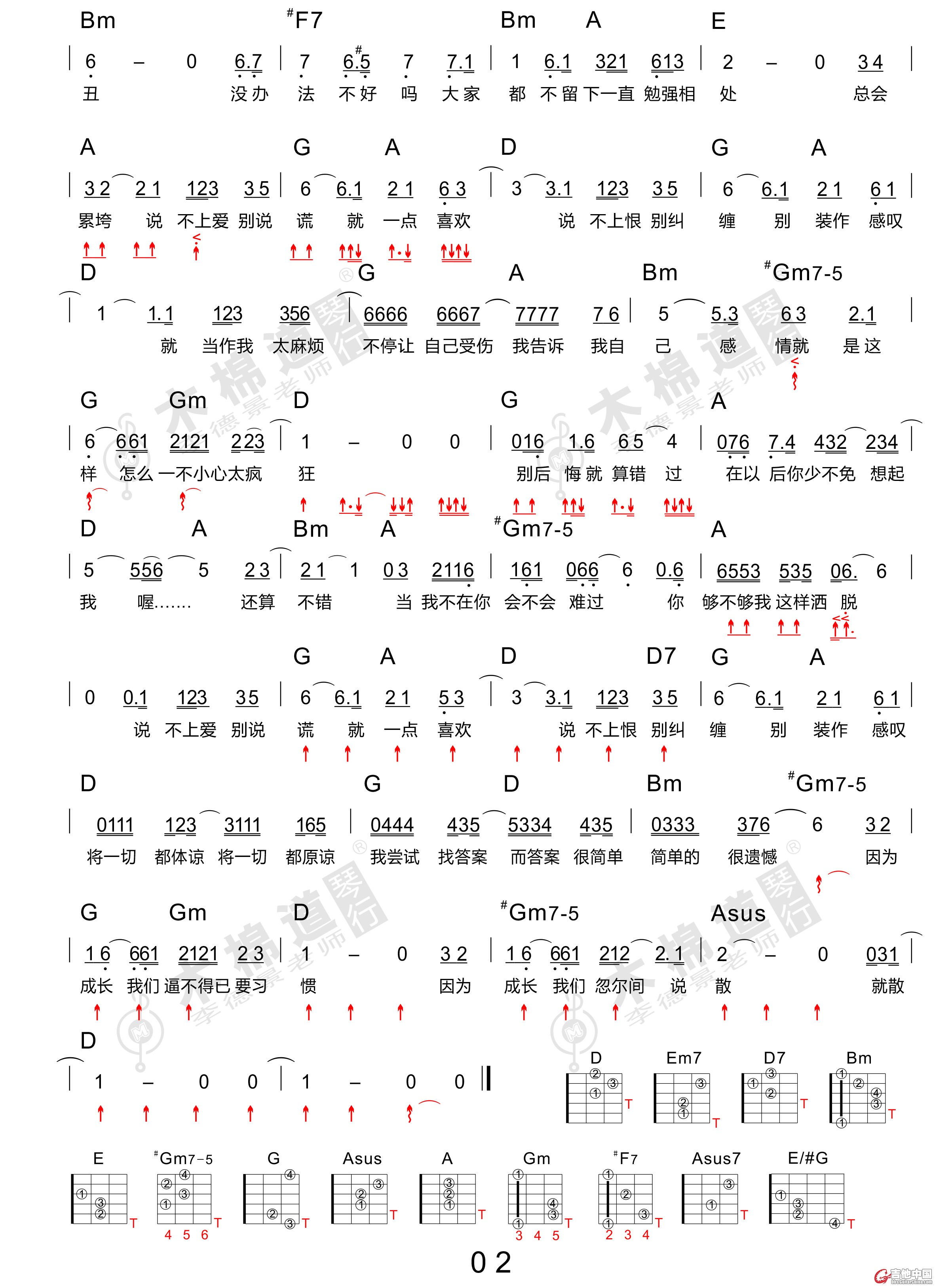 0说散就散-2.jpg