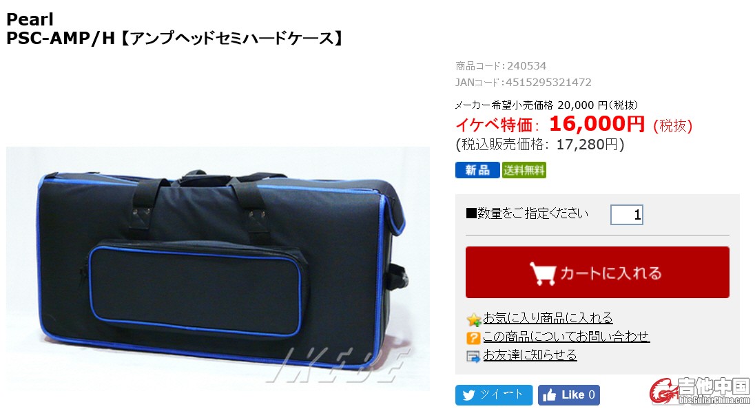 Pearl PSC-AMP CASE_1.jpg