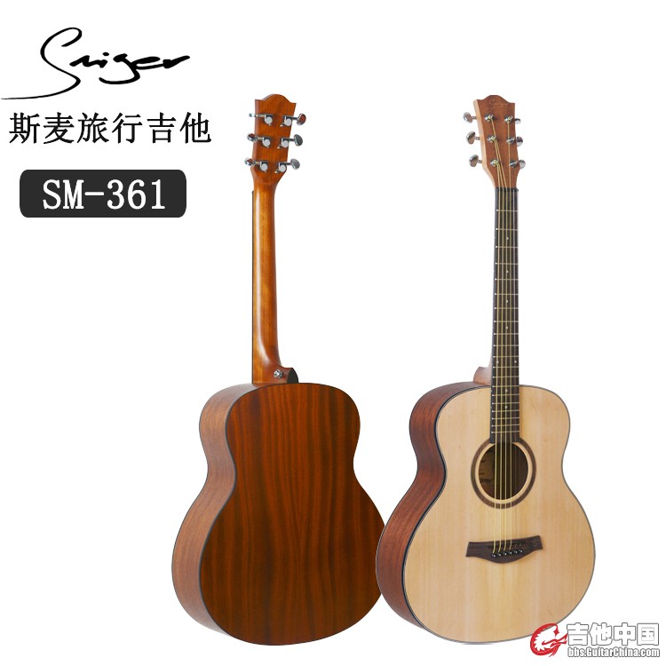斯麦旅行吉他36寸