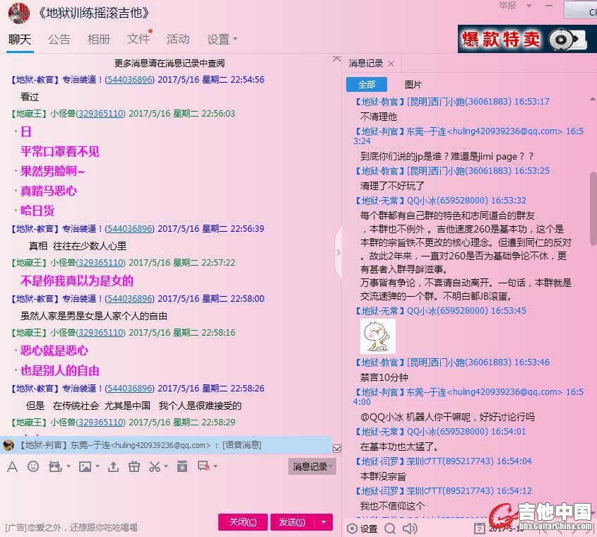2017.5.10号群里聊天记录13.jpg