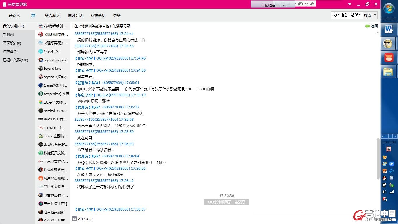 2017.5.10号群里聊天记录42.jpg
