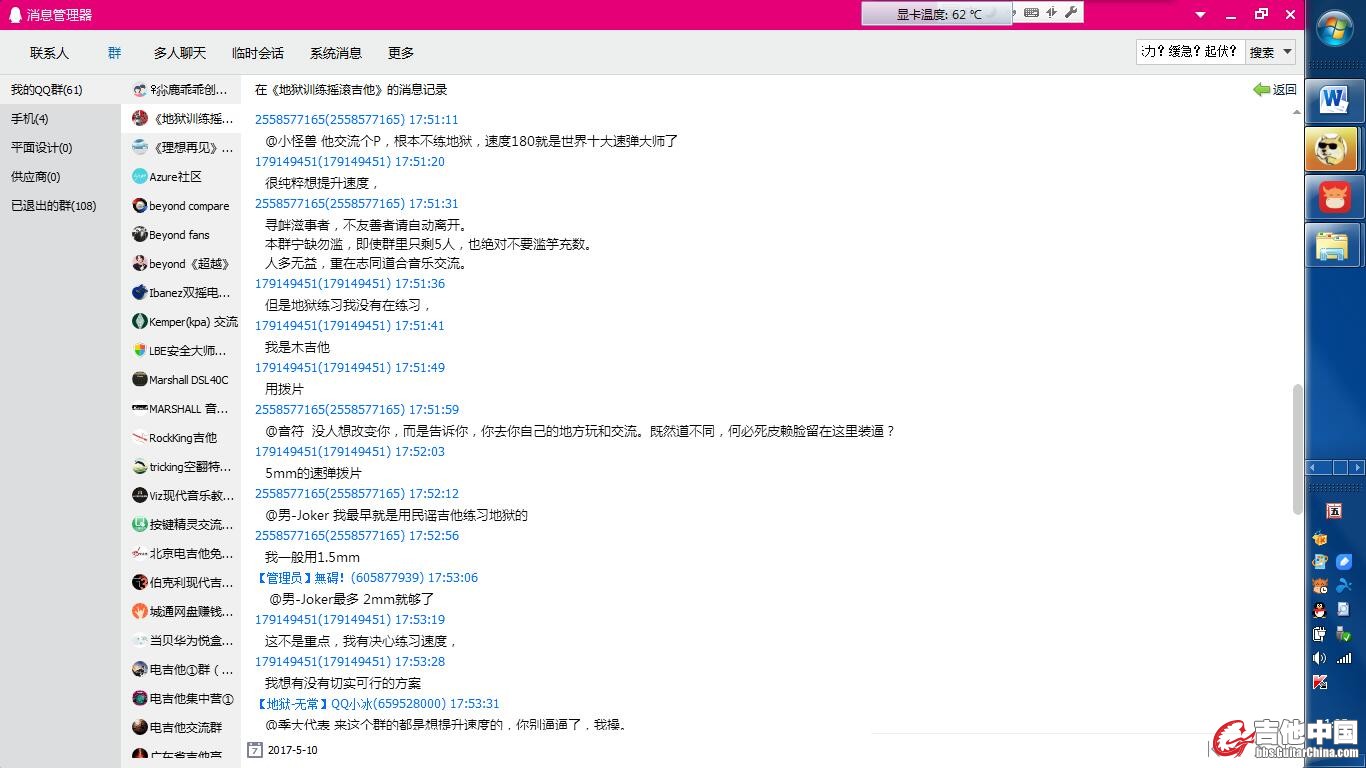 2017.5.10号群里聊天记录46.jpg