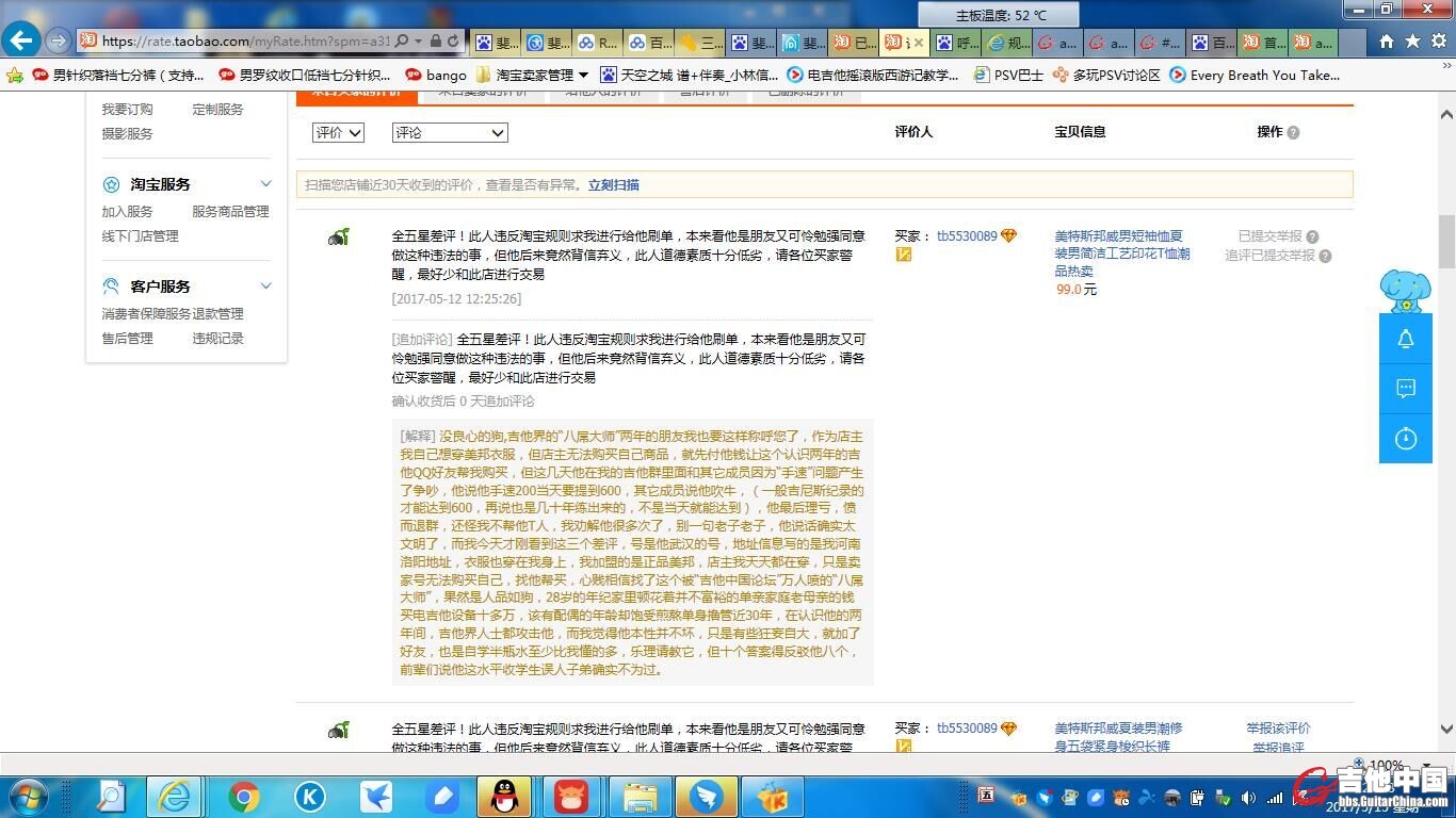 差评截图1.jpg
